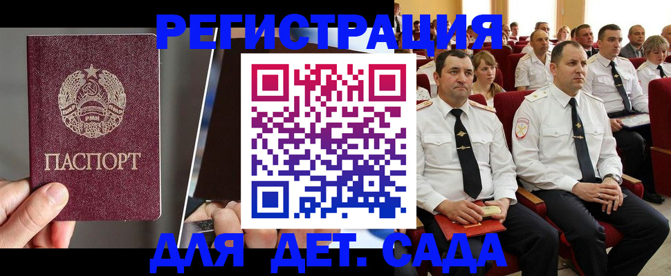 прописка для военкомата в Усинске